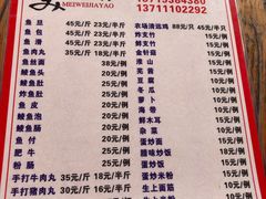 菜单-章记正宗南岗鱼蛋火锅