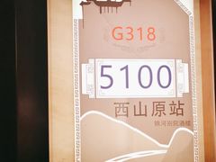 -锦河别院酒楼