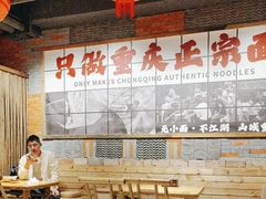 -周小波重庆小面·重庆名小吃(邹容路店)
