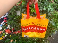 -老黄记手撕烤兔(玉林街店)