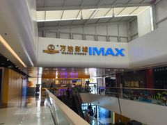 -万达广场(北京槐房店)