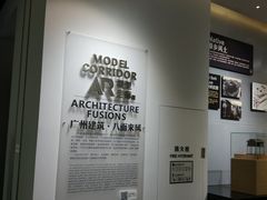 -广州市城市规划展览中心