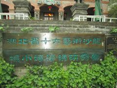 -融园咖啡馆(昙华林店)