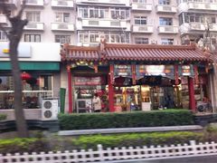 iphone_upload_pic-桂发祥·直营(下瓦房店)