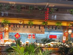 -庭苑饭香·生态餐厅(动物园店)