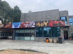 -蜀水别园(青杠树店)