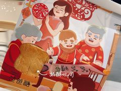 -爸爸糖吐司面包(大连高新锦辉商场店)