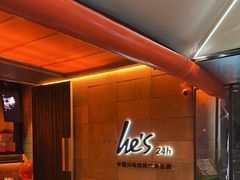 -何师烧烤Pro ·小龙虾·江湖川菜·精酿啤酒(太古里店)