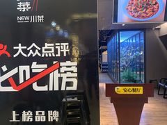 -拈菜(观音桥阳光世纪店)