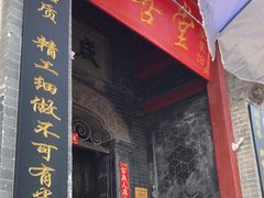 -燕喜堂·中华老字号(大明湖店)