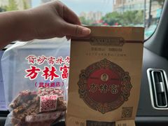 -方林富炒货店(武林路店)