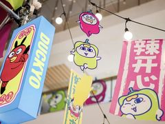 -上海静安大悦城