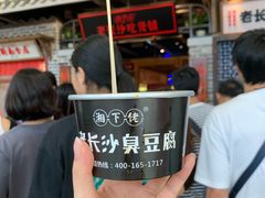 -湘下佬·老长沙吃货铺(顺成·大融城店)
