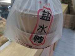 -戚顺兴盐水鸭(新街口明瓦廊店)