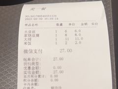 -美一餐(西子国际店)