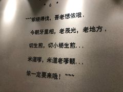 -小杨生煎(萧山机场店)