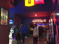 -横店电影城(九鼎店)