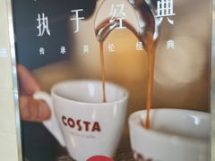 -COSTA COFFEE(水游城店)