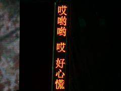 -陕北民歌大舞台