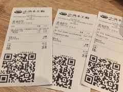 -小满手工粉(北京来福士店)
