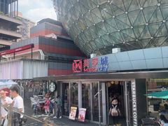 -美罗城