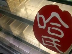 -上海哈尔滨食品厂(汇联商厦店)