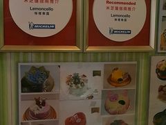 -柠檬车露(卖草地店)
