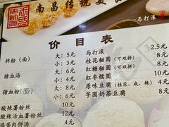 -马打滚