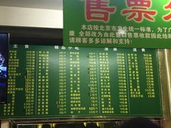 -白魁老号饭庄(交道口店)