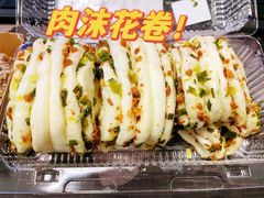-沈记青团