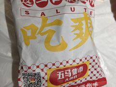 -五马集·海鲜·温州大牌档(黑金冠五马街十字路口店)