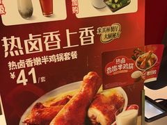 -永和大王(北京站内一店)