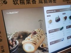 -the Roll'ING手作瑞士卷专门店(卓悦中心店)