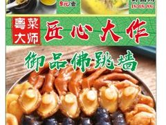 -食德喜·阳山鸡王食研基地