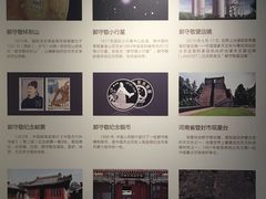 -郭守敬纪念馆