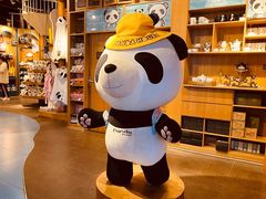 -熊猫屋(宽窄巷子景区店)