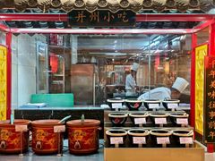 -并州饭店·并萃阁