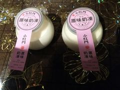 奶冻-红门金汤·港式火锅(英皇集团中心店)