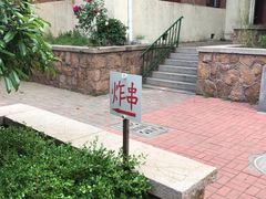 -大学路8号炸串(大学路十四号院店)