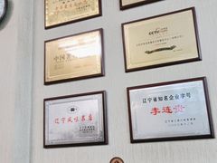 -沈阳李连贵熏肉大饼(兴城店)