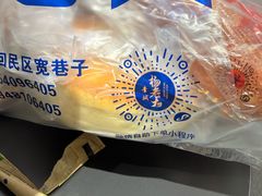 -杨老大焙子月饼干货(宽巷子民族美食街店)
