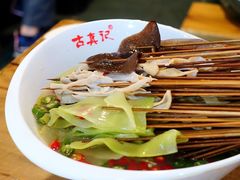 藤椒味钵钵鸡-古真记钵钵鸡(总店)