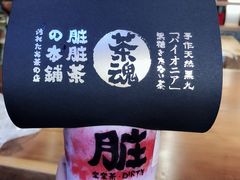 草莓脏脏茶-LELECHA乐乐茶(上海五角场万达广场店)