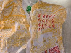 -清真西花市煎饼