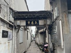 -绍兴书圣故里景区