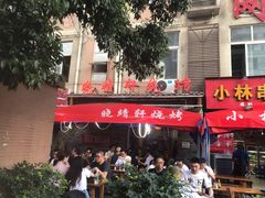 -晓靖轩烧烤(沙河风情店)