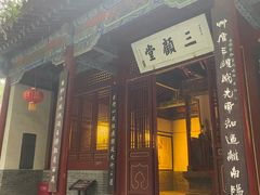 -南阳卧龙岗武侯祠