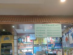 -内蒙联营烧麦 草原石榴红(护国寺店)