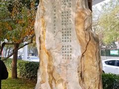 -唐城墙遗址公园