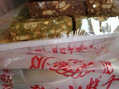 豆根糖-老王记糕干(养鱼池路店)